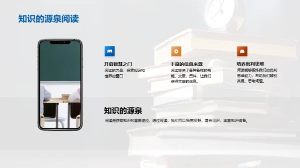 阅读的力量与魅力