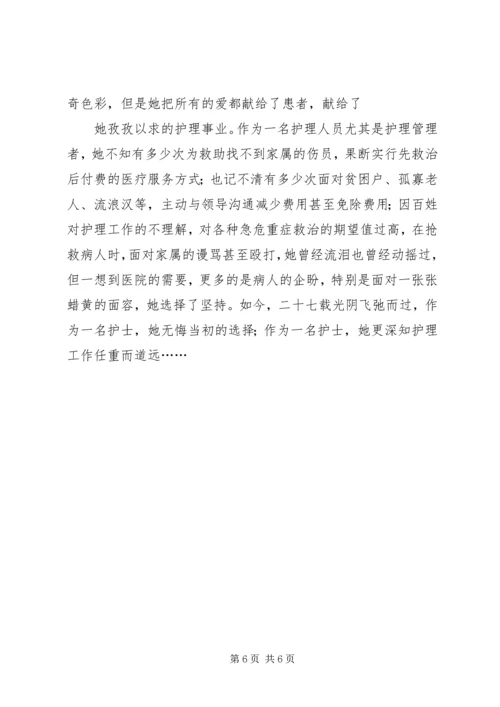 学校汇报材料(修改) (2).docx