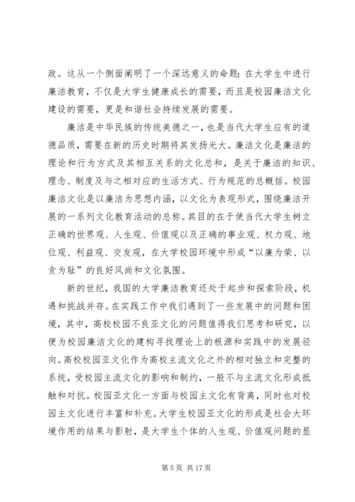 反腐倡廉演讲稿[5篇范文]_1.docx