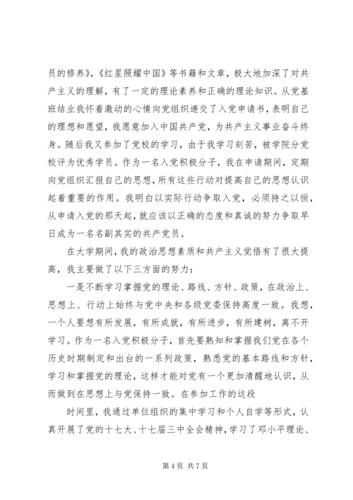 有关马克思主义的学习感想 (4).docx