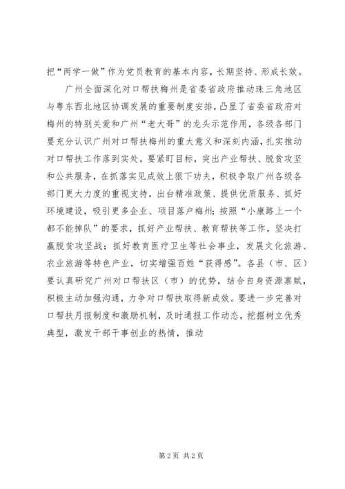 市委书记推进两学一做学习教育常态化制度化工作会议发言稿.docx