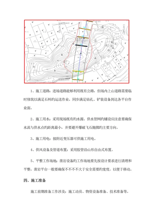 路基爆破安全专项施工方案培训讲义.docx