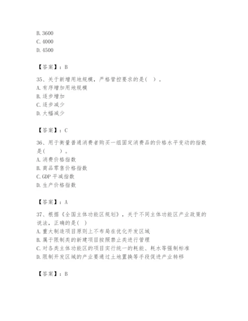 2024年咨询工程师之宏观经济政策与发展规划题库附完整答案【典优】.docx