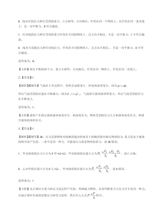 滚动提升练习河北师大附中物理八年级下册期末考试同步测评试卷（详解版）.docx