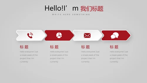 舞台演出活动动态PPT