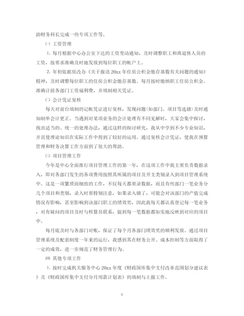 精编之会计个人年度工作总结范文2.docx