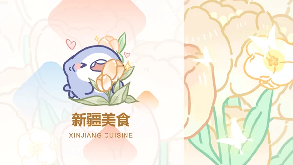 芳菲呆呆鲨橙色卡通风新疆旅游攻略