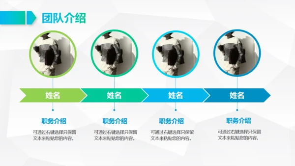 蓝色搭配荧光绿简约公司简介通用PPT模板