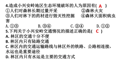 第六单元第一课 北方地区 第3课时（古老而现代的首都——北京）课件（25张PPT）