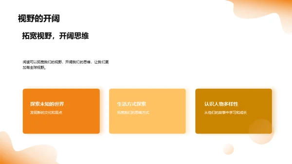 阅读的力量