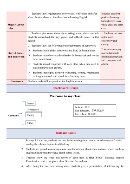 2022广东省佛山市外研版七年级上学期开学第一课-教学设计