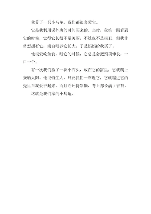 2022观察日记范文合集六篇