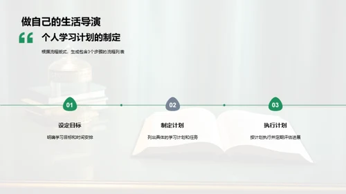 探索三年级学习生活