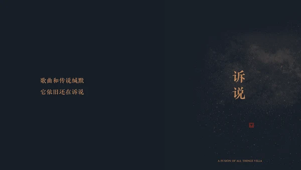 中式豪宅房地产策划案通用PPT模板