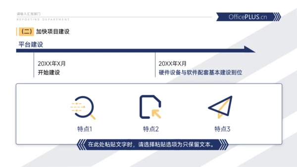 蓝色政务工作汇报PPT模板