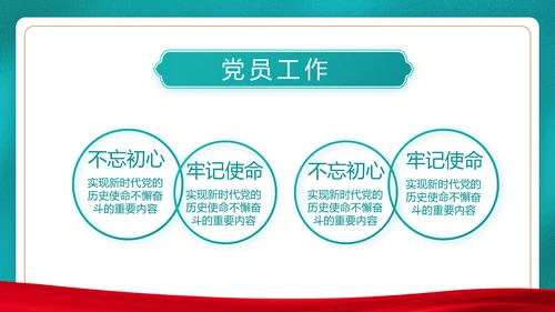 党建用青春砥砺梦想争做三有青年PPT
