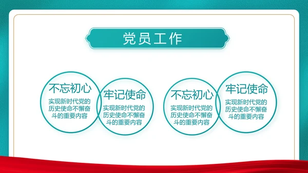党建用青春砥砺梦想争做三有青年PPT