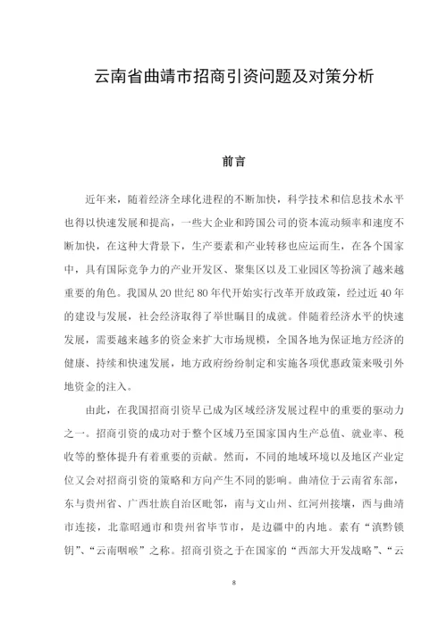 毕业论文 2稿 (葛彦辰)-第二次修改意见-.docx