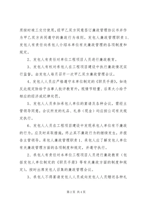 公司廉洁守法保证书.docx