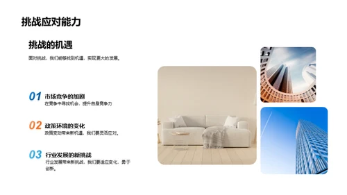 共创辉煌 逐梦未来