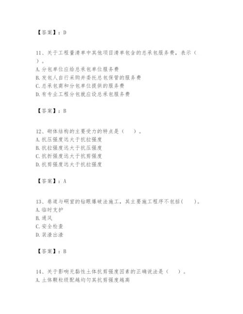 2024年一级建造师之一建矿业工程实务题库附答案（模拟题）.docx