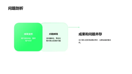 游戏设计季度盘点