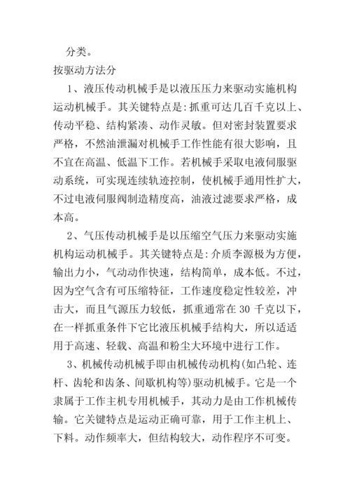 气动机械手设计项目说明指导书解读.docx