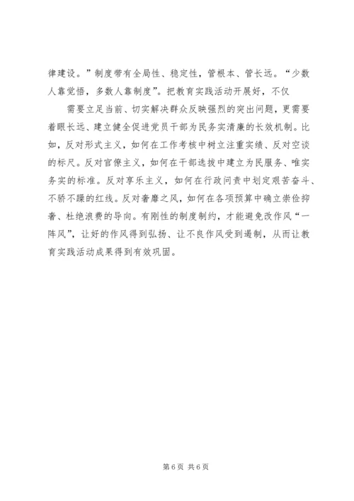 走党的群众路线 (5).docx
