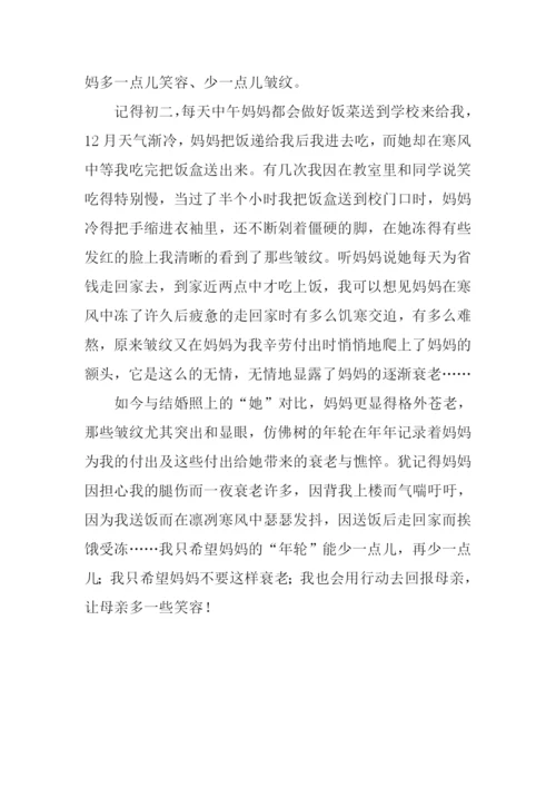 妈妈的年轮作文1000字.docx