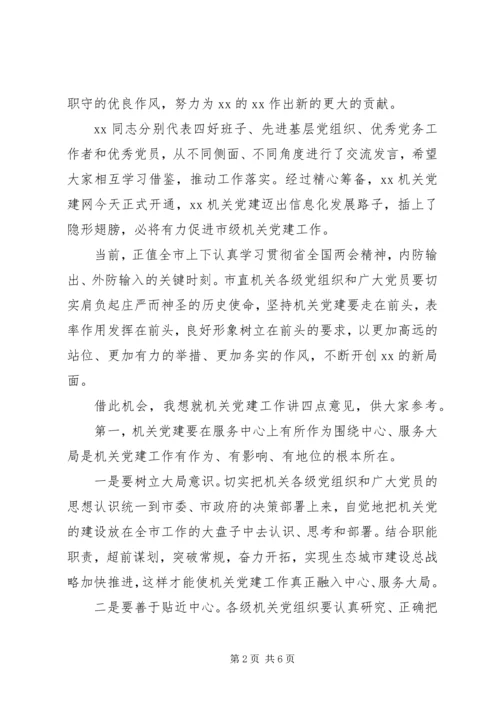在”七一“表彰大会讲话.docx