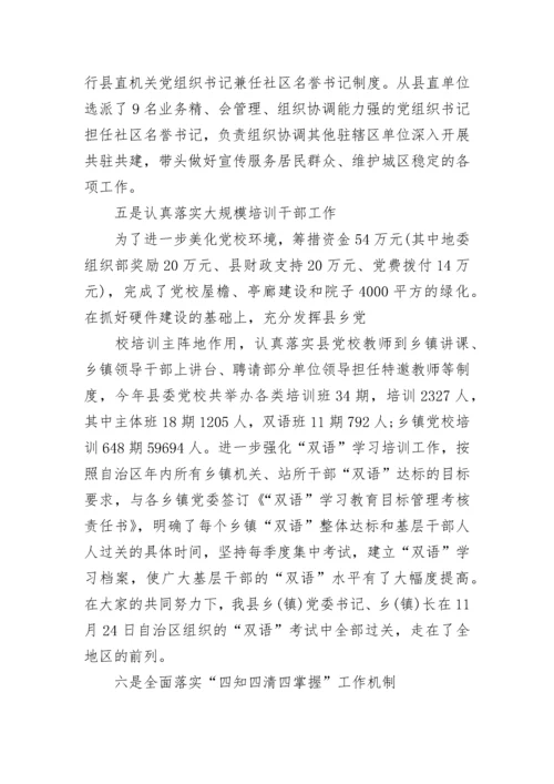 2023年个人述职述廉报告范文.docx