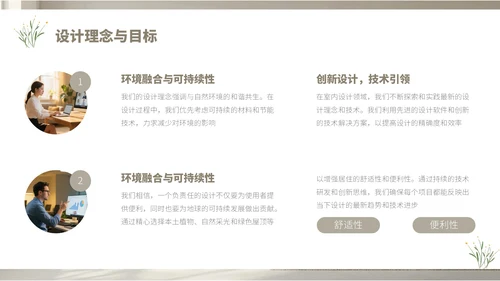 浅色小清新简约风工作汇报总结通用PPT模板