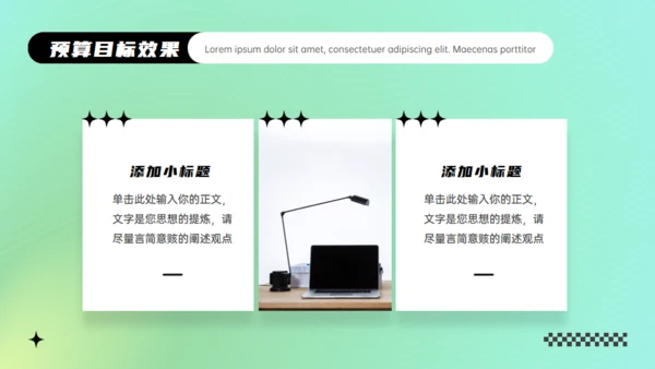 青年时尚潮流活动策销策划绿色通用PPT模板