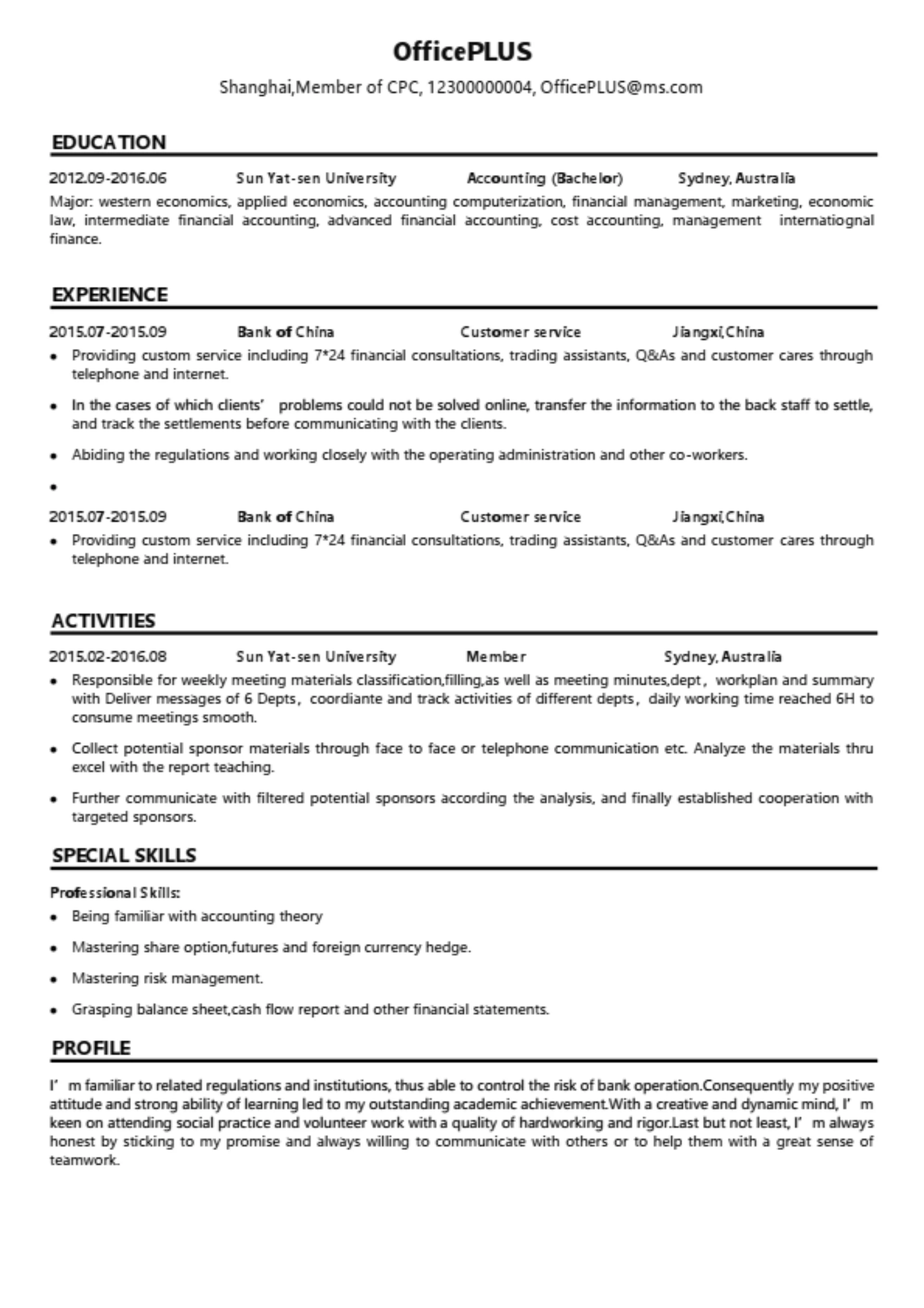 标准黑白英文简历