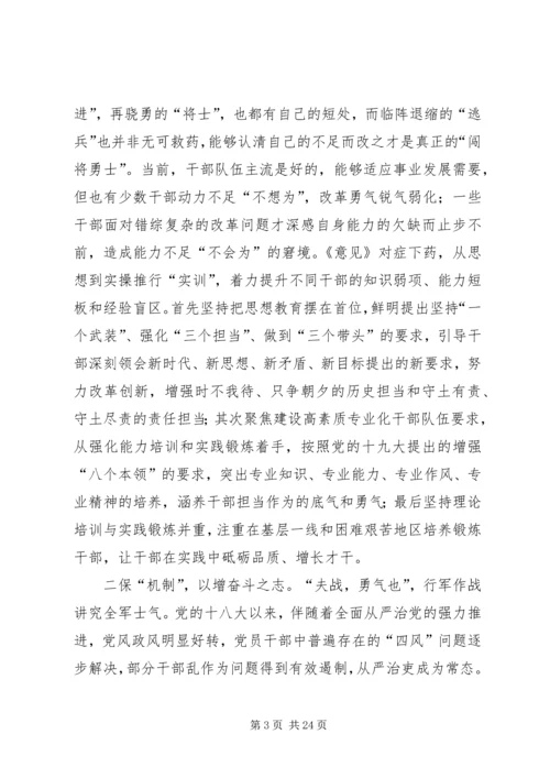 学习新时代新担当新作为的心得体会12篇.docx