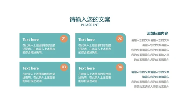 小清新山水教师教学PPT模板
