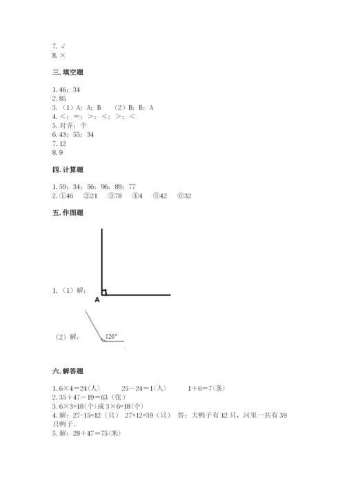 小学二年级上册数学期中测试卷及参考答案【巩固】.docx