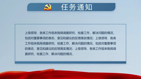 十九届五中全会十四五规划目标发展PPT
