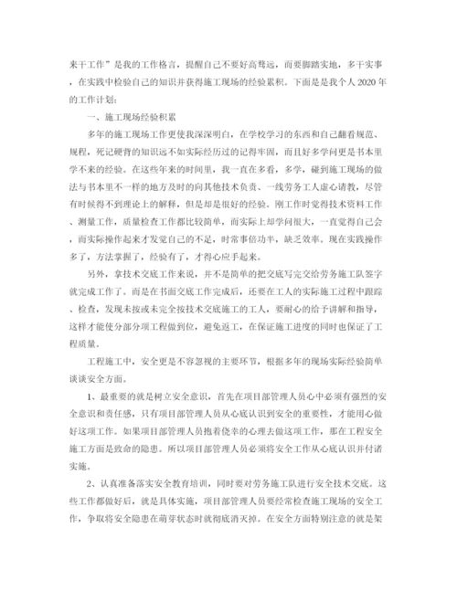 精编之建筑工程师的工作计划范文.docx