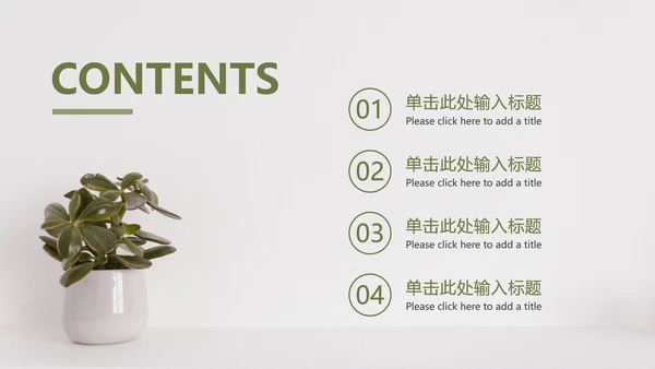 INS风绿色简约商务ppt模板