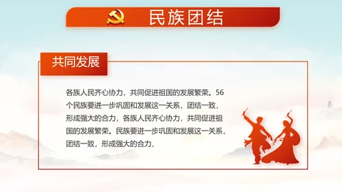 深入学习宣传法治思想宪法公开课活动党建PPT