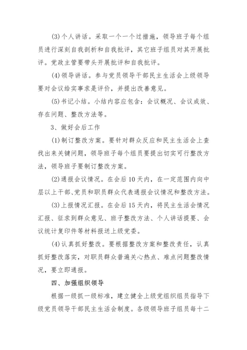 党员学习教育培训核心制度.docx