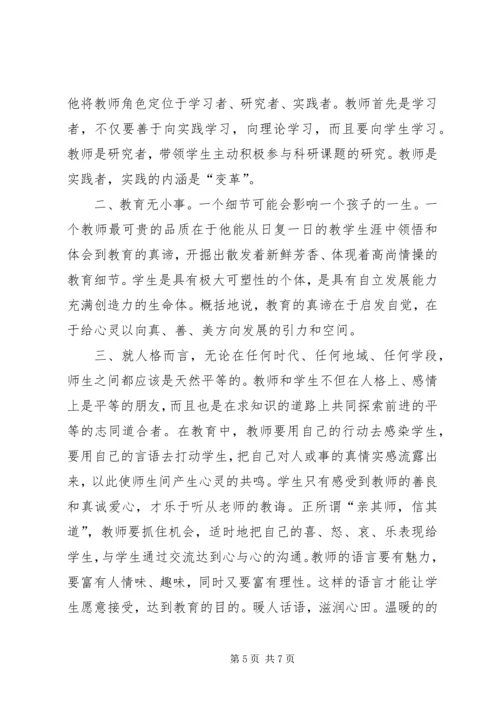 继续教育计划总结.docx