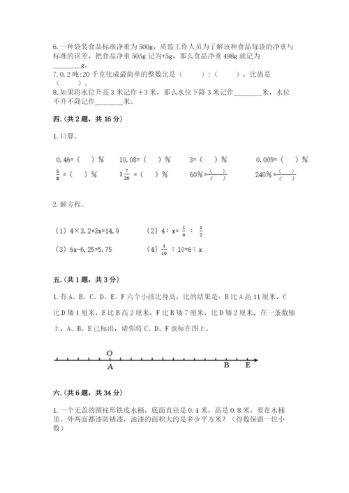 小学毕业班数学检测卷带答案（巩固）.docx