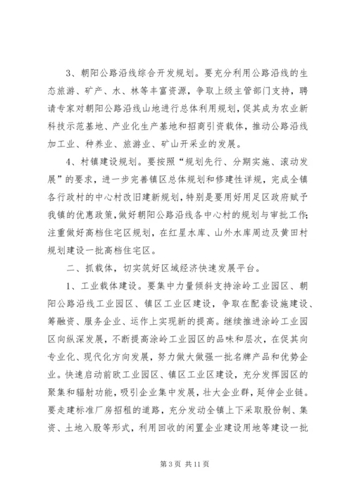 乡镇工作调研报告调研报告.docx