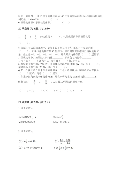 北师大版六年级下册数学期末测试卷附答案（满分必刷）.docx