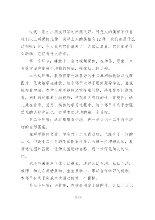 幼儿园优秀说课稿.docx