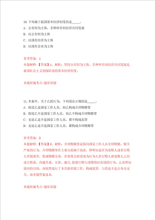 2022年贵州铜仁市第二人民医院招考聘用押题训练卷第4卷