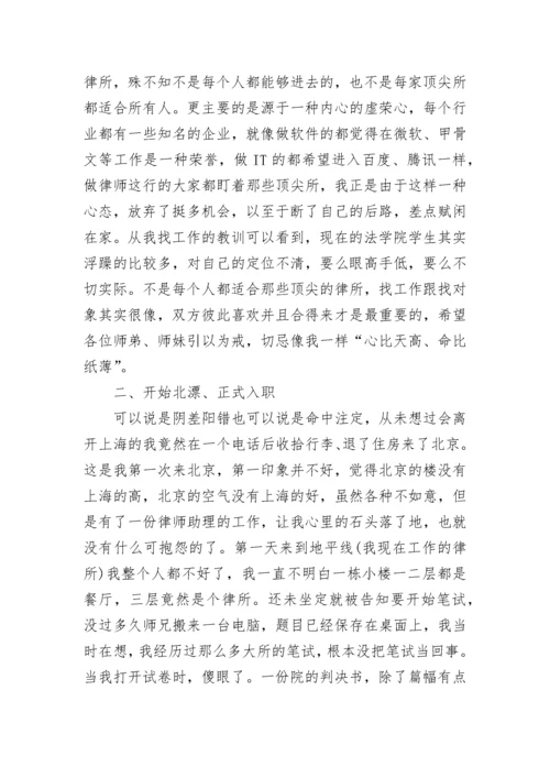 律师事务所2022年工作总结_1.docx