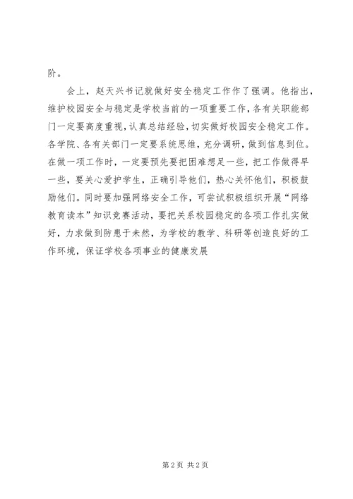 基层组织工作条例学习心得 (3).docx